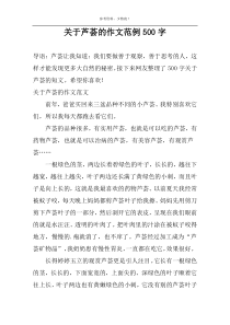 关于芦荟的作文范例500字