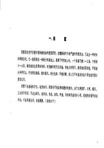 建筑书籍-城乡住宅优秀设计图集锦