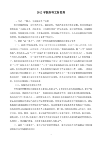 XXXX年医务科工作计划