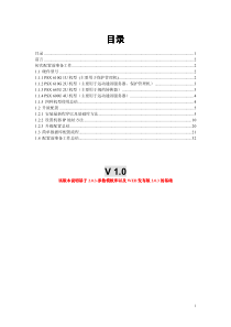 EYELinux工程化手册之初次配置前准备工作