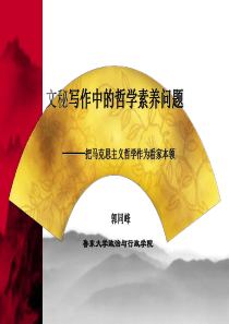 xx乡党委换届工作手册