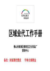 人力资源总监工作计划