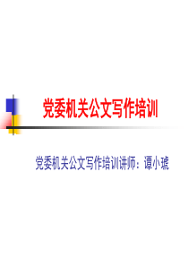 人力资源与行政部工作手册