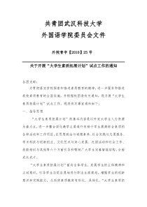 关于开展“大学展计划”试点工作的通知