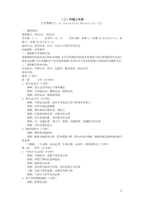 (三)环境土木类