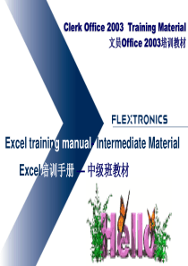 (行政)办公常用EXCEL大全(69页)