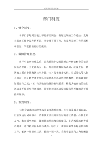公文写作3