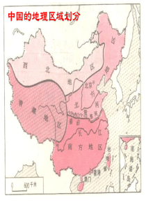 (填图练习和生态环境问题)北方地区