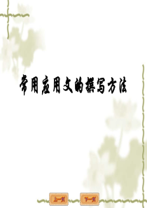 前厅作业手册-夜班工作规程