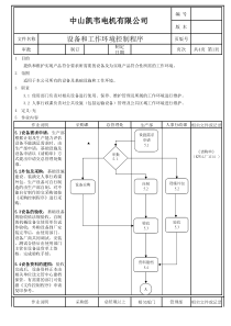 内镜工作站软件使用手册70