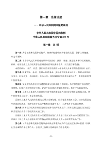 00、环境职业健康记录清单