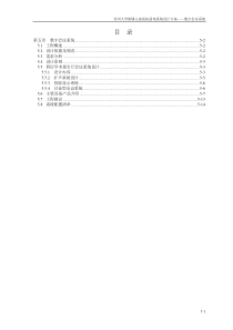 05会议系统