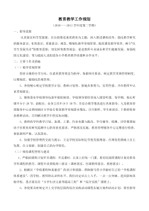 工作规划