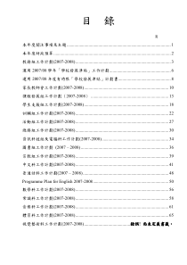 图书组工作计划