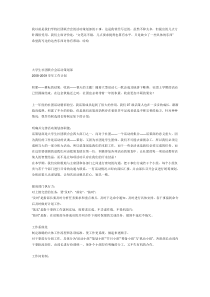 大学部门工作计划工作计划