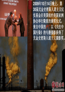 05中国的环境污染现状