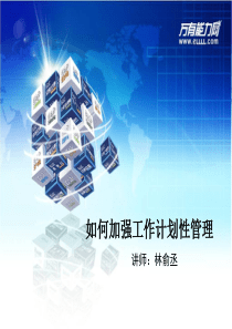 安全标准化手册编制工作体会