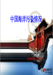 09环境科学