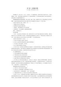 XXXX地方公务员考试行政能力考前模拟