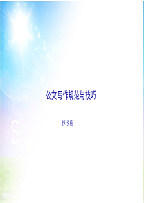 XXXX年河南检察院招考“行政管理”要点汇总