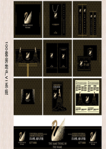 房地产VI系统设计参考大全01