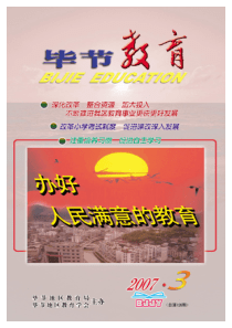 5月10日上午袁地委书记刘晓凯主持地委会议袁专题研究教