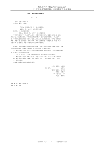 公文写作程序