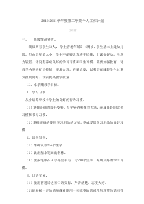 工作计划1