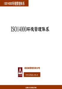 14000环境意识