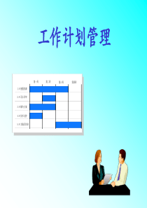 公文写作集锦2