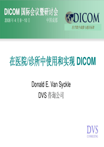 DICOM国际会议暨研讨会-Title