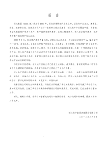 施工单位入场工作指引手册