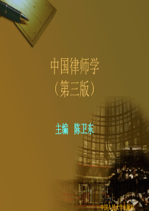 中国律师学第十五章 律师的行政诉讼代理