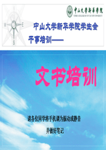 常用公文写作(新)
