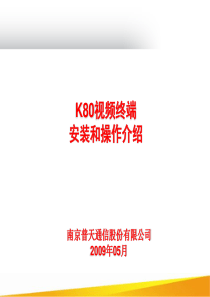 POLYCOM视频会议终端K80操作手册