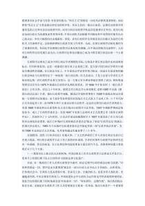 中国行政程序法典化所面临的困难及我们的设想