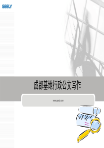 中国行政级别大全