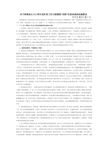 持续加大人口和计划生育工作力度确保“双降”目标实现的实施意见