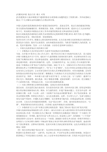 乡镇依法行政的难点及对策分析