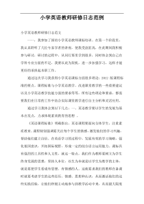 小学英语教师研修日志范例