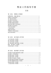 活动方案和公文写作