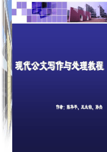 班组长工作手册（DOC52页）