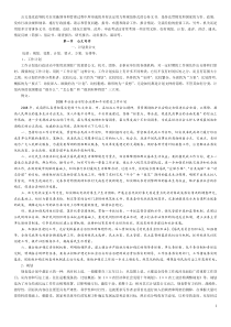 申论公文文体写作