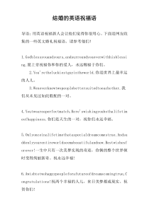 结婚的英语祝福语