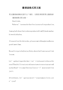 邀请函格式英文版