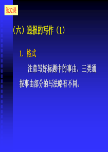 秘书与公文写作(32-33)