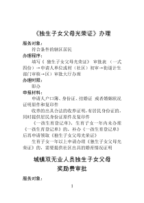 社区工作手册排版