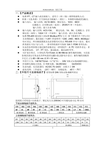 PDM-810PLM