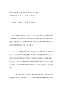 房地产企业预交所得税能弥补以前年度亏损吗