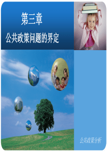 公共行政管理